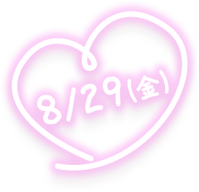 8/29(金)