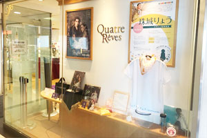キャトルレーヴ 梅田店