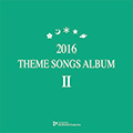 2016 THEME SONGS ALBUM II