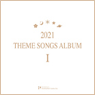 2021 THEME SONGS ALBUM T