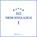 2022 THEME SONGS ALBUM T