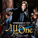 All for One アルバム