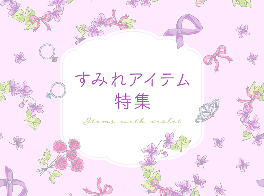 メインイメージ