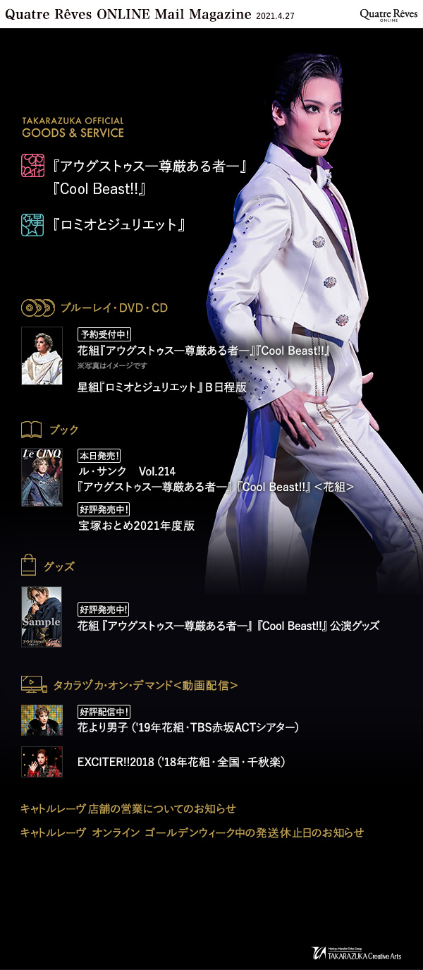 メールマガジン