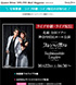 宝塚歌劇　ライブ中継・ライブ配信のお知らせ★Quatre Reves ONLINE Mail Magazine★