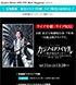 宝塚歌劇　ライブ中継・ライブ配信のお知らせ★Quatre Reves ONLINE Mail Magazine★