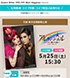 宝塚歌劇　ライブ中継・ライブ配信のお知らせ★Quatre Reves ONLINE Mail Magazine★