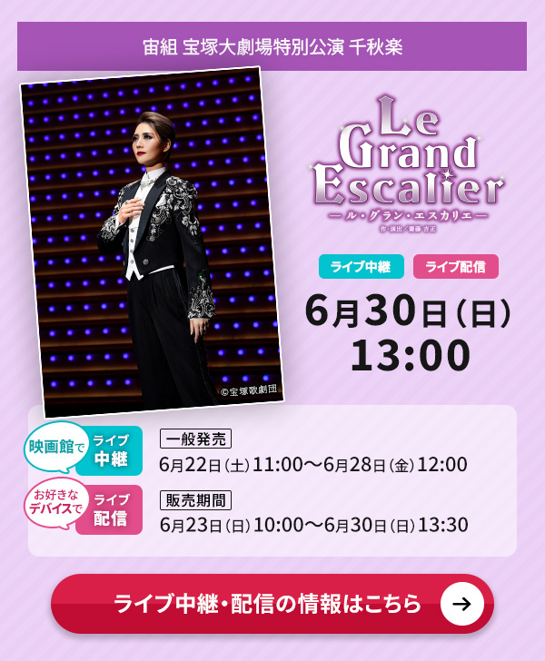 g ˑ匀ʌwLe Grand Escalier@|EOEGXJG|xHy CupECuzM 630()13:00fقł̃Cupyʔz622(y)11:00`628()12:00DȃfoCXł̃CuzMy̔ԁz623()10:00`630()13:30