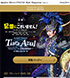 星組『記憶にございません！』『Tiara Azul ―Destino―』★Quatre Reves ONLINE Mail Magazine★