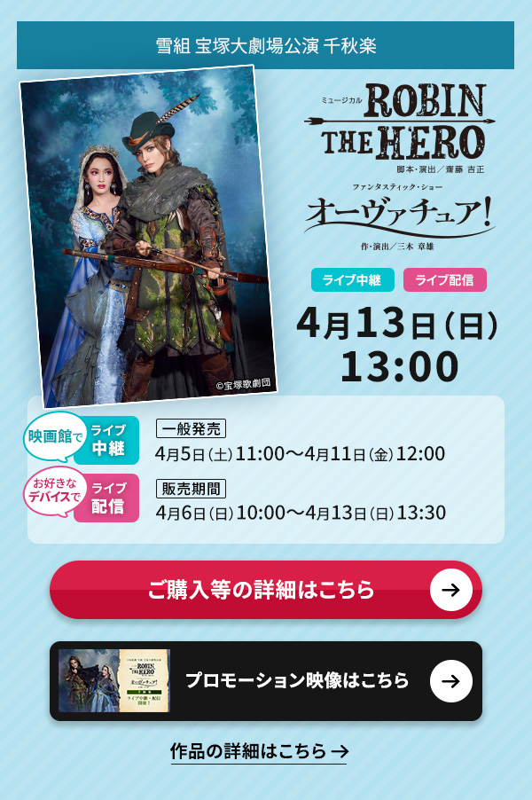 g ˑ匀wROBIN THE HEROxwI[@`AIx@Hy CupECuzM 413()13:00fقł̃Cupyʔz45(y)11:00`411()12:00DȃfoCXł̃CuzMy̔ԁz46()10:00`413()13:30