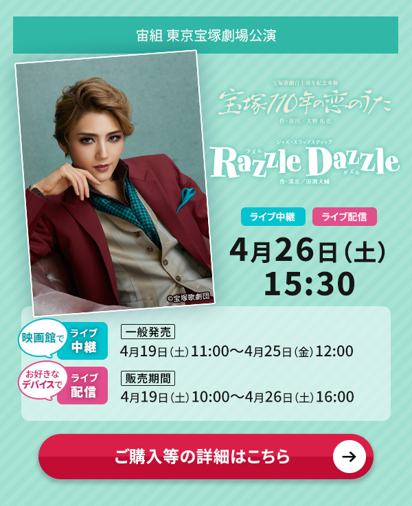 g ˌw110N̗̂xwRazzle DazzleiY _Yjx CupECuzM 426(y)15:30fقł̃Cupyʔz419(y)11:00`425()12:00DȃfoCXł̃CuzMy̔ԁz419(y)10:00`426(y)16:00