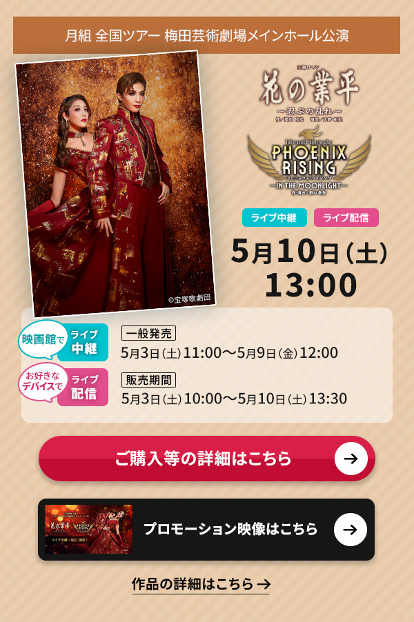 g ScA[ ~c|pꃁCz[wԂ̋ƕxwPHOENIX RISINGx CupECuzM 510(y)13:00fقł̃Cupyʔz53(y)11:00`59()12:00DȃfoCXł̃CuzMy̔ԁz53(y)10:00`510(y)13:30