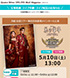 宝塚歌劇　ライブ中継・ライブ配信のお知らせ★Quatre Reves ONLINE Mail Magazine★