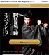 宝塚歌劇　ライブ中継・ライブ配信のお知らせ★Quatre Reves ONLINE Mail Magazine★