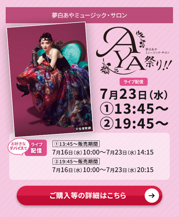 ~[WbNETwAYAՂ!!x CuzM 723()@13:45`^A19:45`DȃfoCXł̃CuzMy@13:45`̔ԁz716()10:00`723()14:15yA19:45`̔ԁz716()10:00`723()20:15