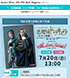 宝塚歌劇　ライブ中継・ライブ配信のお知らせ★Quatre Reves ONLINE Mail Magazine★
