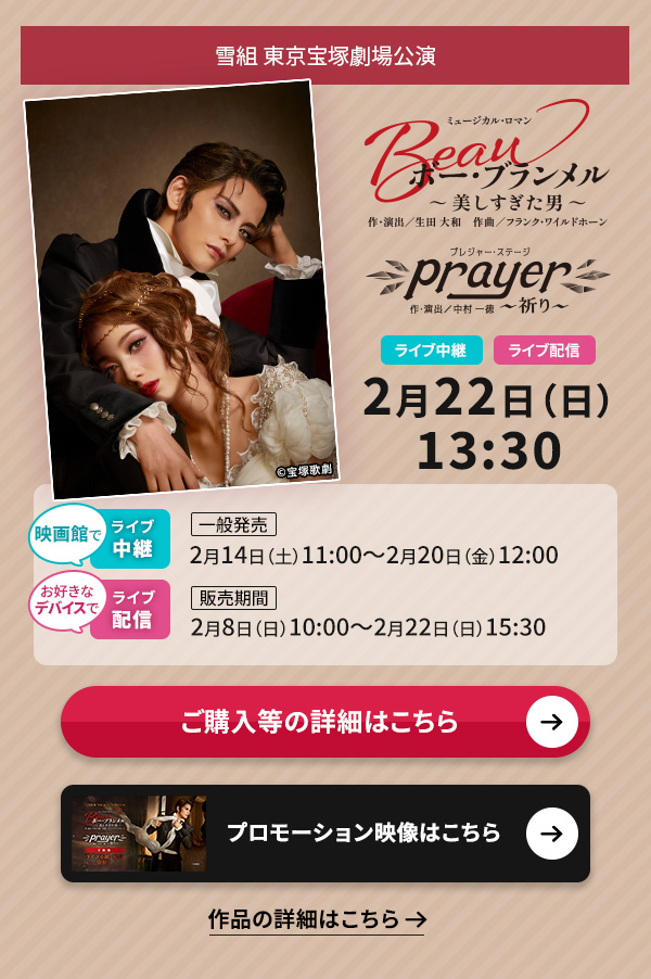 ��g ������ˌ�������w�{�[�E�u���������`�����������j�`�x�wPrayer�`�F��`�x�@��H�y 2��22��(��)13:30���f��قł̃��C�u���p�y��ʔ����z2��14��(�y)11:00�`2��20��(��)12:00�����D���ȃf�o�C�X�ł̃��C�u�z�M�y�̔����ԁz2��8��(��)10:00�`2��22��(��)15:30