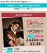 宝塚歌劇　ライブ中継・ライブ配信のお知らせ★Quatre Reves ONLINE Mail Magazine★