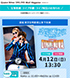 宝塚歌劇　ライブ中継・ライブ配信のお知らせ★Quatre Reves ONLINE Mail Magazine★