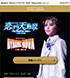 星組『恋する天動説』『DYNAMIC NOVA』★Quatre Reves ONLINE Mail Magazine★