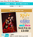 宝塚歌劇　ライブ中継・ライブ配信のお知らせ★Quatre Reves ONLINE Mail Magazine★