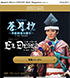 花組『蒼月抄』『EL DESEO』★Quatre Reves ONLINE Mail Magazine★