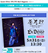 宝塚歌劇　ライブ中継・ライブ配信のお知らせ★Quatre Reves ONLINE Mail Magazine★