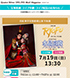宝塚歌劇　ライブ中継・ライブ配信のお知らせ★Quatre Reves ONLINE Mail Magazine★