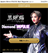 宙組『黒蜥蜴』『Diamond IMPULSE』★Quatre Reves ONLINE Mail Magazine★