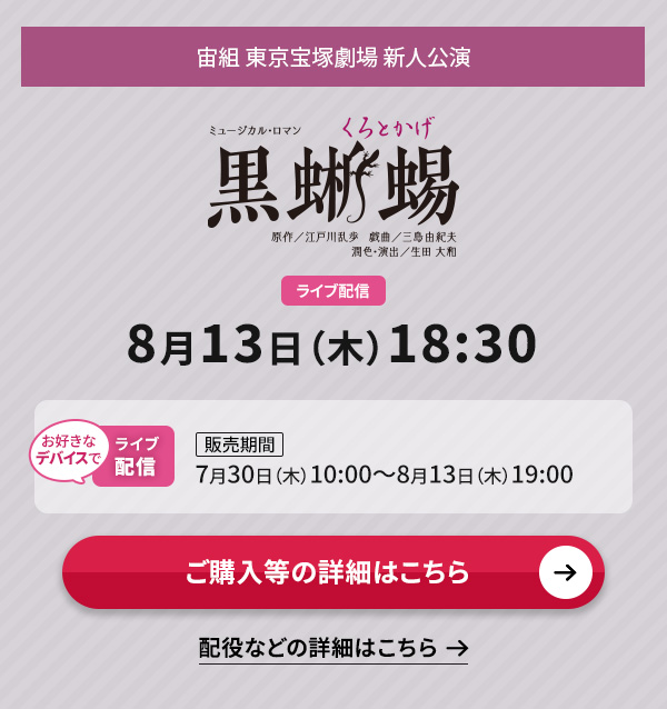���g ������ˌ��� �V�l�����w���厁x 8��13��(��)18:30�����D���ȃf�o�C�X�ł̃��C�u�z�M�y�̔����ԁz7��30��(��)10:00�`8��13��(��)19:00