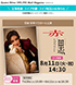 宝塚歌劇　ライブ中継・ライブ配信のお知らせ★Quatre Reves ONLINE Mail Magazine★