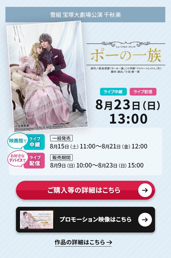 ��g ��ˑ匀������w�|�[�̈ꑰ�x�@��H�y 8��23��(��)13:00���f��قł̃��C�u���p�y��ʔ����z8��15��(�y)11:00�`8��21��(��)12:00�����D���ȃf�o�C�X�ł̃��C�u�z�M�y�̔����ԁz8��9��(��)10:00�`8��23��(��)15:00