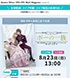 月組『RYOFU』『水晶宮殿（クリスタルパレス）』★Quatre Reves ONLINE Mail Magazine★