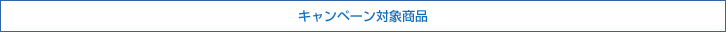 �Ώۏ��i