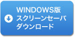 WINDOWSŃXN[Z[o[_E[h