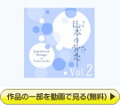 u{̂ Vol.2v