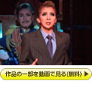 動画一覧 バックナンバー｜宝塚歌劇 DVD・ビデオ・CD専門ショップ｜TCA 