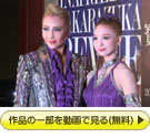TAKARAZUKA in TAIWAN 2013 Stage & Document