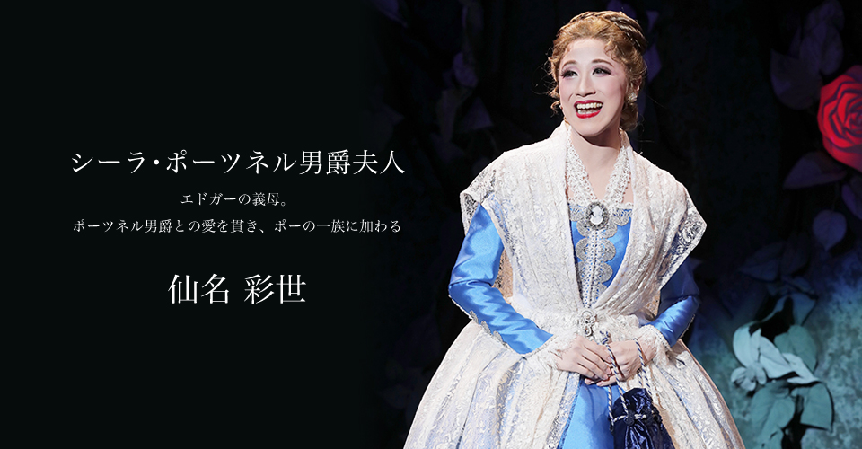 花組 ポーの一族 特集 宝塚歌劇 Dvd ビデオ Cd専門ショップ Tcaショップ 花組 ポーの一族 特集 宝塚歌劇 Dvd ビデオ Cd専門ショップ Tcaショップ