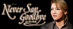 Never Say Goodbye