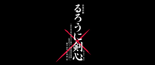 雪組『るろうに剣心』｜宝塚歌劇 DVD・ビデオ・CD専門ショップ｜TCA 