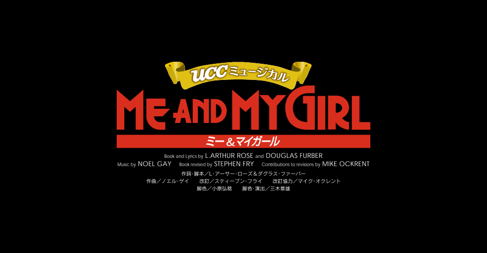 花組『ME AND MY GIRL』｜宝塚歌劇 DVD・ビデオ・CD専門ショップ｜TCA