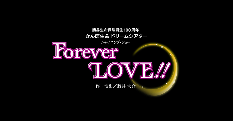 月組『NOBUNAGA＜信長＞ー下天の夢ー』『Forever LOVE !!』｜宝塚歌劇 DVD・ビデオ・CD専門ショップ｜TCAショップ