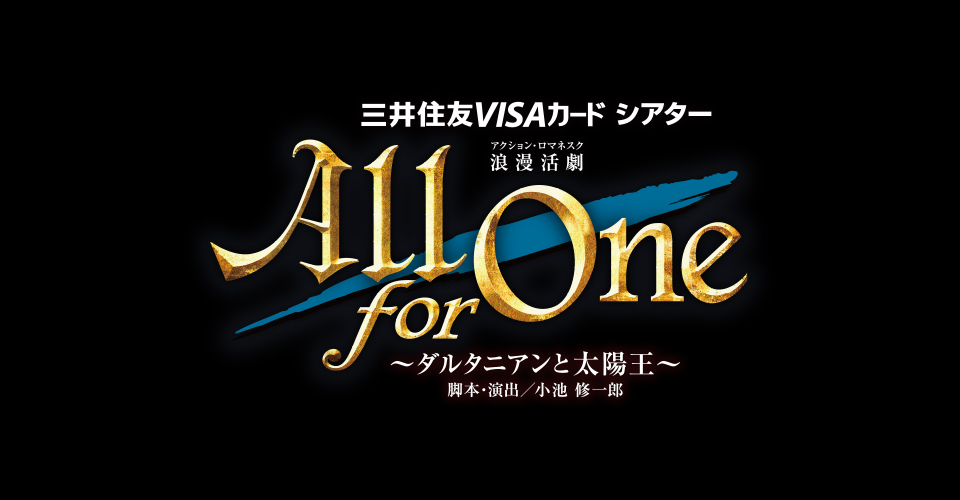 月組『All for One』特集｜宝塚歌劇 DVD・ビデオ・CD専門ショップ｜TCA 