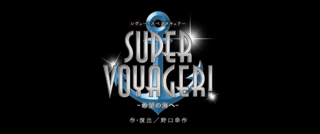 wSUPER VOYAGERIx