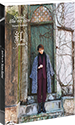 Special Bru-ray BOX YUZURU KURENAI