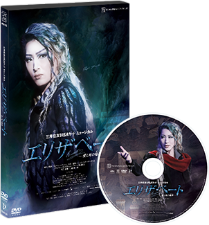 月組『エリザベート―愛と死の輪舞―』特集｜宝塚歌劇 DVD・ビデオ・CD 