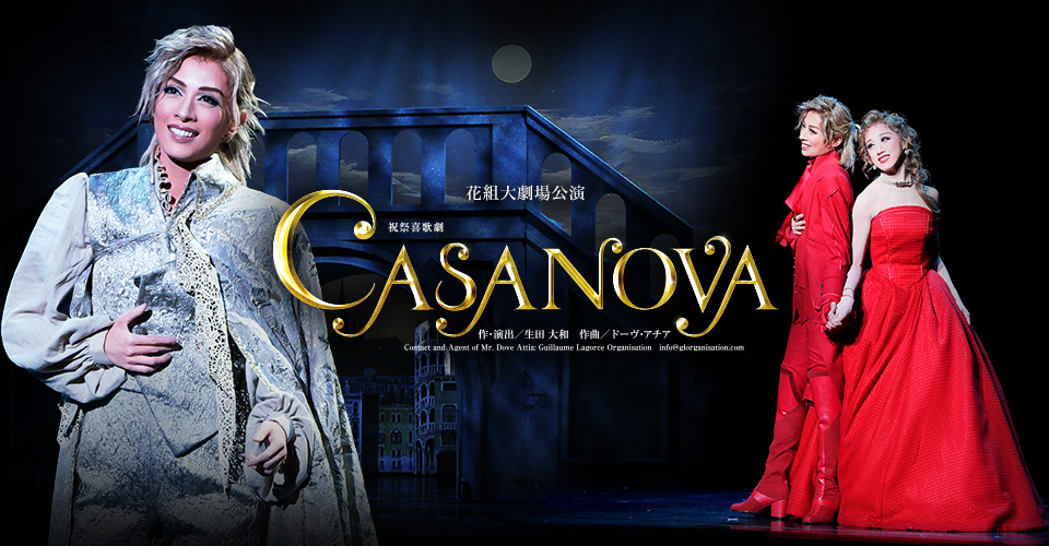 【美品】CASANOVA 宝塚 BluRay 花組