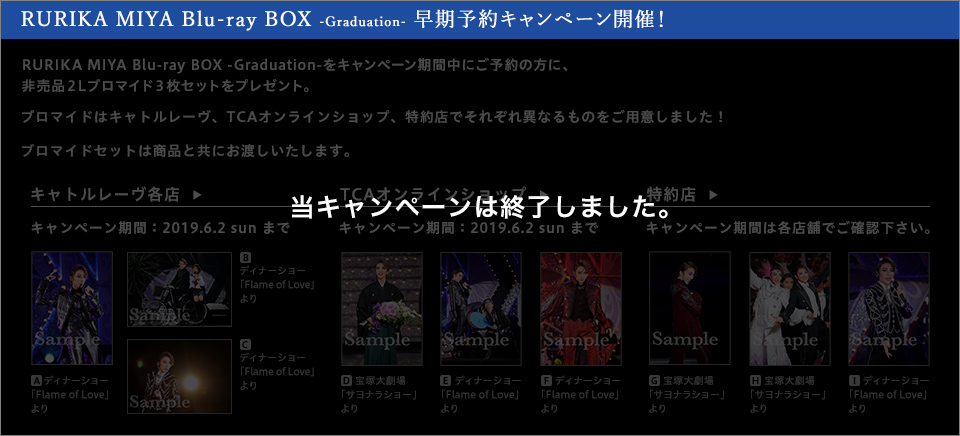 RURIKA MIYA Blu-ray BOX -Graduation- \Ly[JÁILy[͏I܂BRURIKA MIYA Blu-ray BOX -Graduation-Ly[Ԓɂ\̕ɁA񔄕iQLu}ChRZbgv[gBu}Ch̓Lg[ATCAICVbvAXłꂼقȂ̂pӂ܂Iu}ChZbg͏iƋɂn܂BLg[eX@Ly[ԁF2019.6.2 sun ܂ŁTCAICVbv@Ly[ԁF2019.6.2 sun ܂ŁX@Ly[Ԃ͊eX܂łmFB