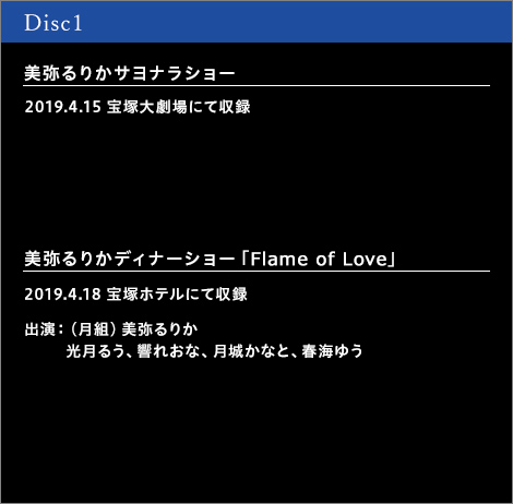 Disc1肩TiV[2019.4.15 ˑ匀ɂĎ^肩fBi[V[uFlame of Lovev<br />
			2019.4.18 ˃zeɂĎ^BoF肩<br>邤AꂨȁA邩ȂƁAtC䂤